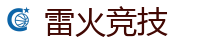 雷火竞技官方网站_全球LOL,DOTA2,CSGO电竞赛事直播竞猜
